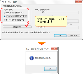 Q8：「サーバーへ接続できませんでした。」（問い合わせNo：16）