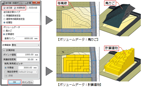 逆日影斜線計算計算軸設定