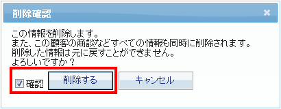 ［削除確認］MG2