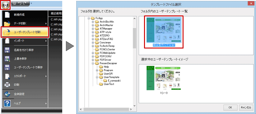 Q:作成したプレゼンボードを自社用のテンプレートとして保存する方法を教えてください。