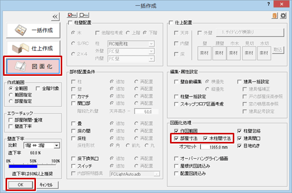 Q：木柱間の寸法線を作図する方法を教えてください。