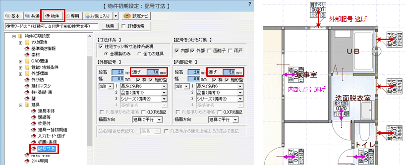 Q 建具記号の描画位置をあらかじめ設定しておく方法を教えてください
