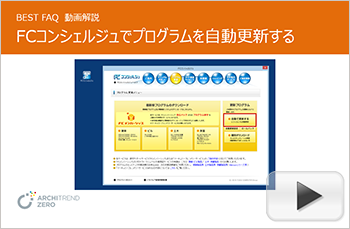 プログラムを最新ビルドに更新する方法