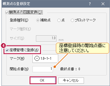 CAD》で【TREND-FIELD】のデータを取り込む場合に、座標値も同時に