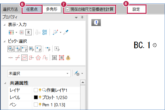 CAD》［専用作図］タブの［プロット］－［座標値］で「標高値（Z座標