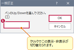 プロット図の配置で、結線と距離を表示させるにはどうしたらよいですか。