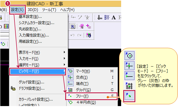 武蔵ページです 外部ファイルを開く］からJWWやDWG（DXF）等の図面を選択して読み込み