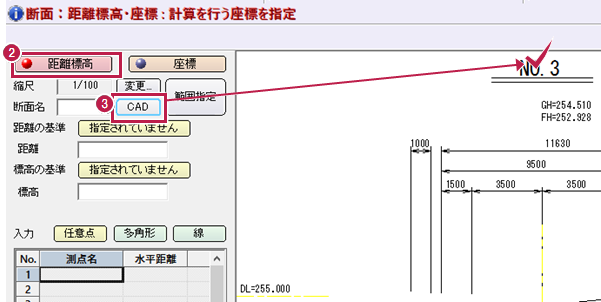 ホットセール - アートトラベルシューズ 建設CAD》で断面図のセンターから折れ点（横断変化点）までの 土木工学