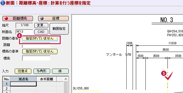 建設CAD》で断面図のセンターから折れ点（横断変化点）までの