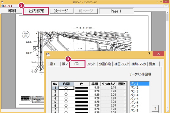 CAD画面上では色分けされている図面が、白黒（モノクロ）で印刷