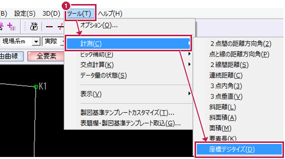 既存の登録座標点を［座標デジタイズ］でクリックして確認したいのです