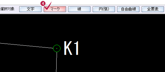既存の登録座標点を［座標デジタイズ］でクリックして確認したいのです