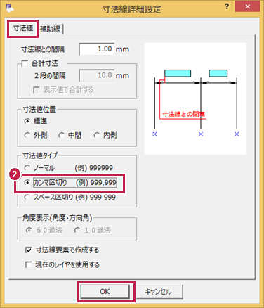 寸法線を入力する際に、カンマを間にはさむにはどうしたらよい