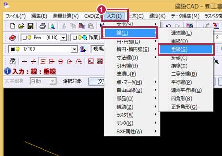 直角方向に線を描くにはどうしたらよいですか。 直角方向に線を描くにはどうしたらよいですか。