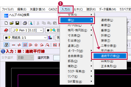 建設CAD》で四角形の内側に、オフセット値を指定して同型の