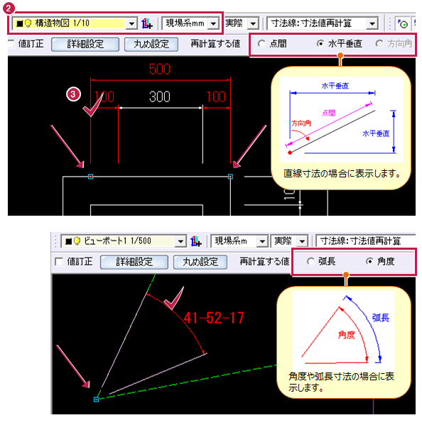 寸法線を図形に合わせて変更するにはどうしたらよいですか。