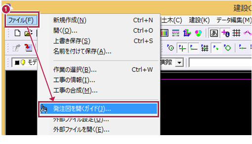 DXFやDWGなどの平面図ファイルを、サイズや縮尺が合うように