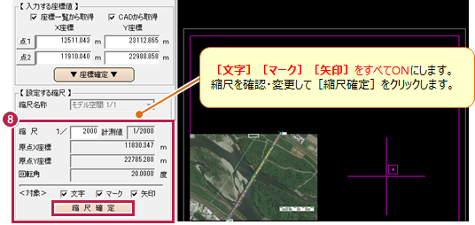DXFやDWGなどの平面図ファイルを、サイズや縮尺が合うように