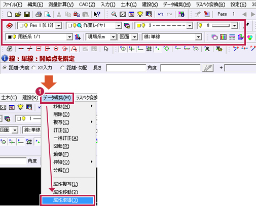 建設CAD》で、配置済みの文字や線とレイヤなどの属性を同じ設定にして
