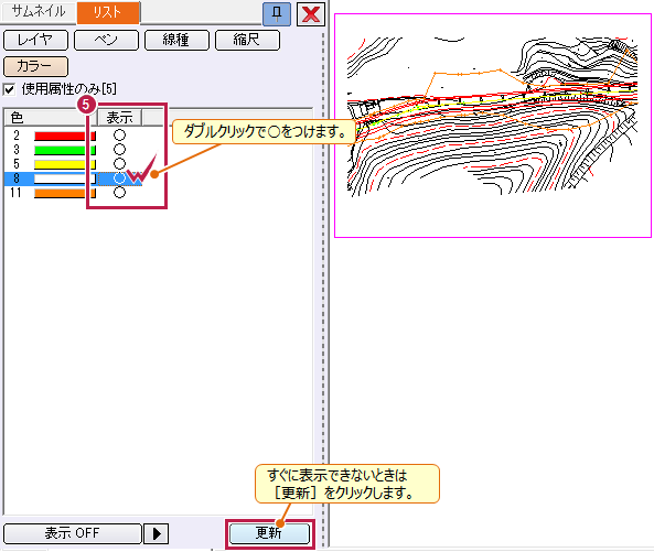 建設CAD》の［形状表示］で確認するとすべての［レイヤ］が［表示 ON