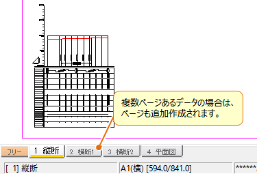 建設CAD》で【BLUETREND XA】や【TREND-ONE】のデータを取り込むことは