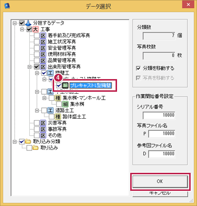 写真管理》を複数人で作業する方法を教えてください。
