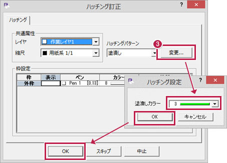 塗潰しの色を変更したいのですが、塗潰し図形をクリックしても