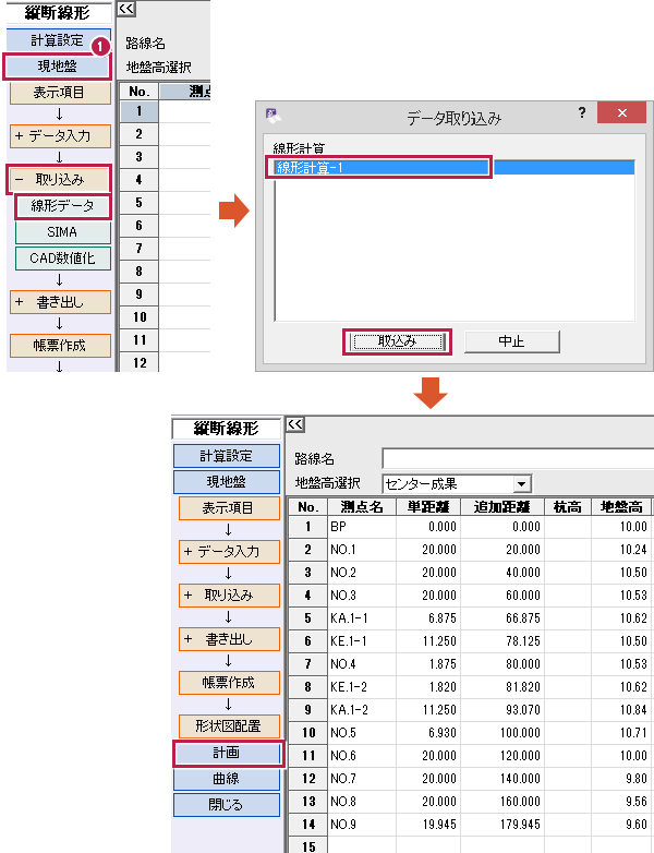 縦断線形》で計画を入れたいのですが、VCLがうまく入らない場合