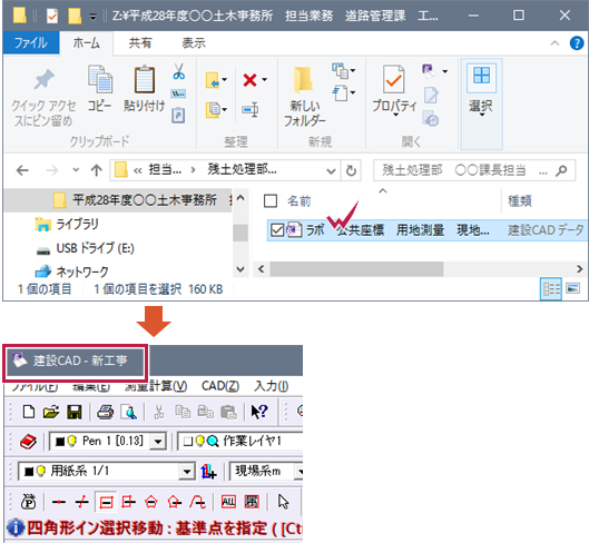 MSSファイル（【EX-TREND 武蔵】のCADデータ）を開くと、データはある
