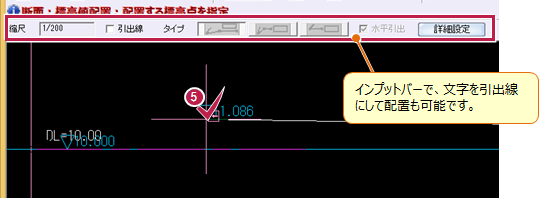 横断図等のDL線があるので、そのDL線を基準に高さを求めるには