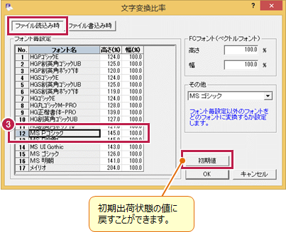 建設CAD》で、DXF/DWGの図面を読み込むと文字が見えない場合はどう