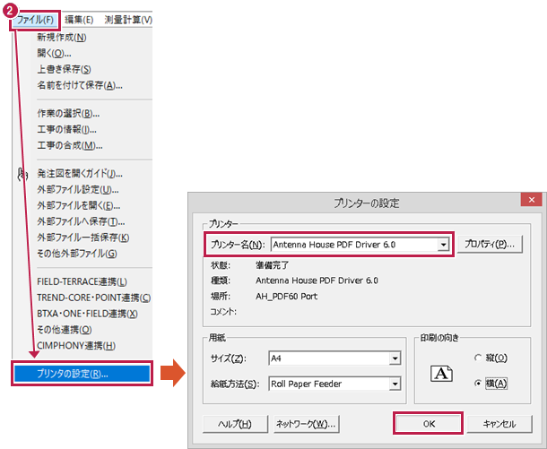 《建設CAD》で図面をPDF出力すると、ラスタが黒くなります。どうしたらよいですか。