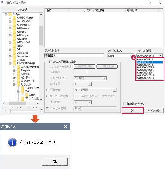 《建設CAD》でDWG（DXF）に変換したいのですが、画像（ラスタ）も一緒に出力するにはどうしたらよいですか。