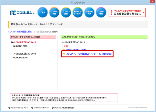 Q 新しいパソコンに買い換えました インストールはどのように行いますか