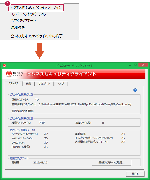 最高の画像 おしゃれな ウイルスバスター リアルタイム 検索