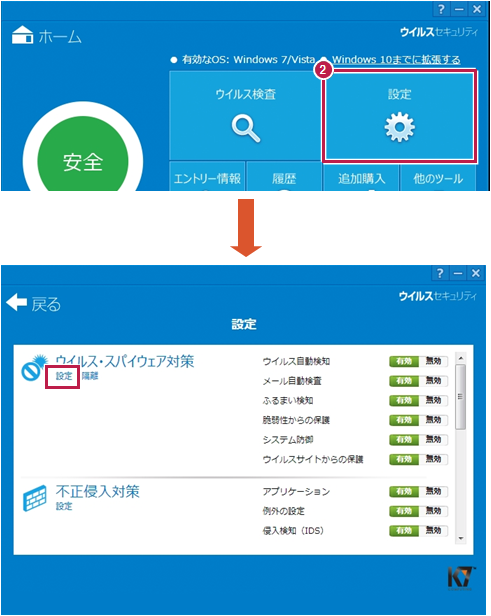 ZEROウイルスセキュリティ-ウイルス対策ソフト｜ソースネクスト