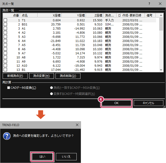 Q：器械点の標高を変更し、観測した点の標高も変更するにはどうしたら