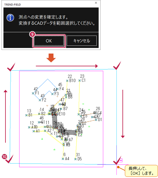 Q：器械点の標高を変更し、観測した点の標高も変更するにはどうしたら
