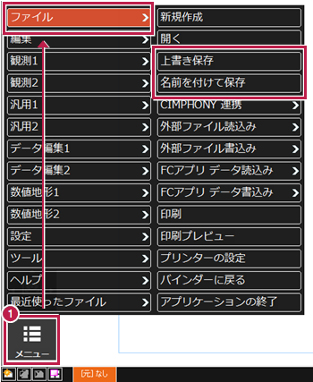 Q：［現況観測］で作った平面図などを【ONE】や【BLUETREND XA】で