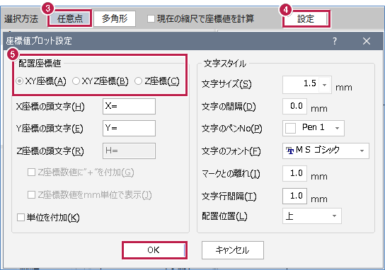 CAD》でプロットマークの座標値を図面に配置するにはどうしたらよい