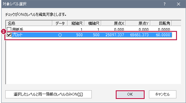 CAD》で1/250の図面を1/500に縮尺変更するにはどうしたらよいですか。