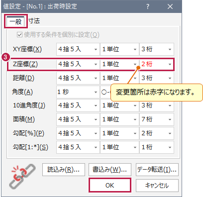 CAD》［専用作図］タブの［プロット］－［座標値］で「標高値（Z座標