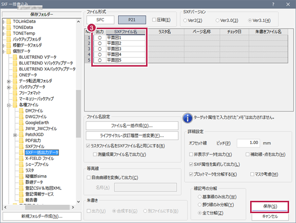 図面情報.BXMというファイルがありますが、どのように使えばよいですか。