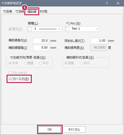 CAD》で寸法線を斜め方向に引き出すにはどうしたらよいですか。