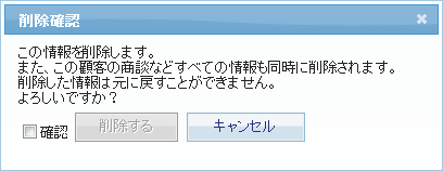 ［削除確認］MG
