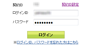 ログイン・パスワード