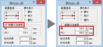 Q:持ち出し梁の入力方法を教えてください。